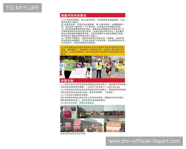 世界马拉松赛事补给站智能管理第8批试点成果通告,马拉松补给点如何布置 世界马拉松赛事补给站智能管理第8批试点成果通告,马拉松补给点如何布置